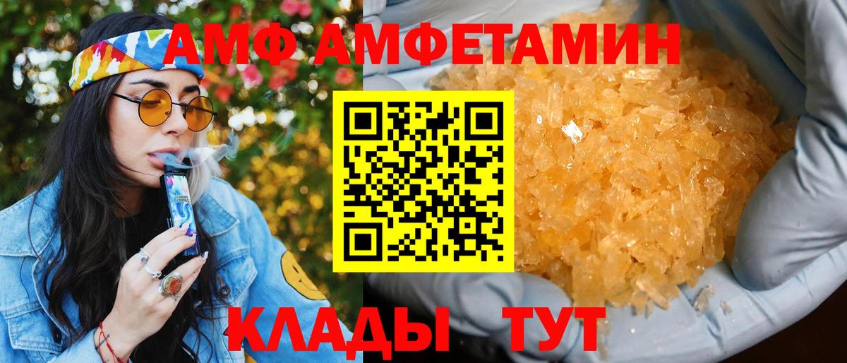 Медногорск  Амфетамин 98%  АМФ  Вход с VPN 