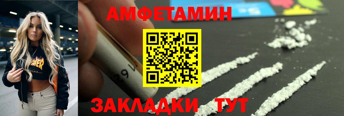 Amphetamine 97% Медногорск
