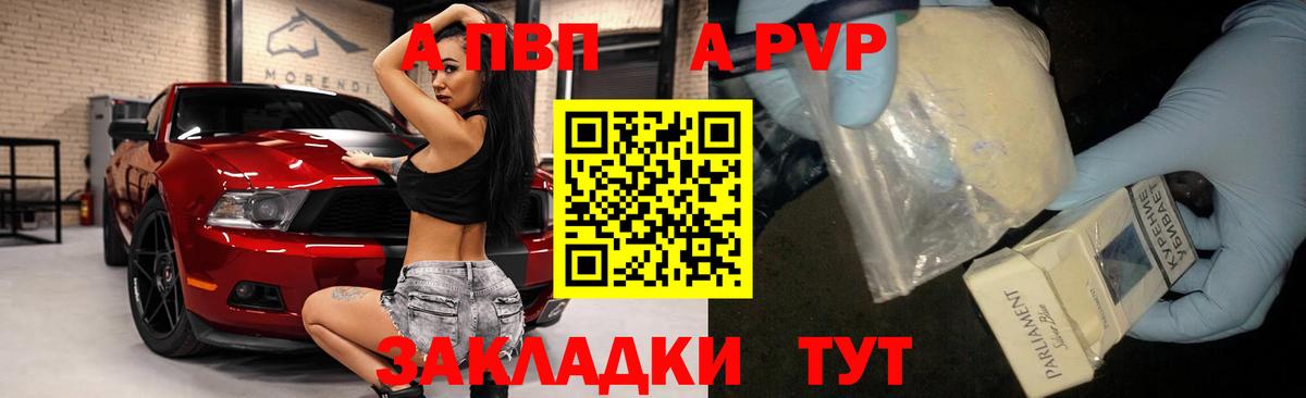 A-PVP Crystall  A-PVP Соль  Медногорск  Вход с VPN  Alpha PVP Соль 