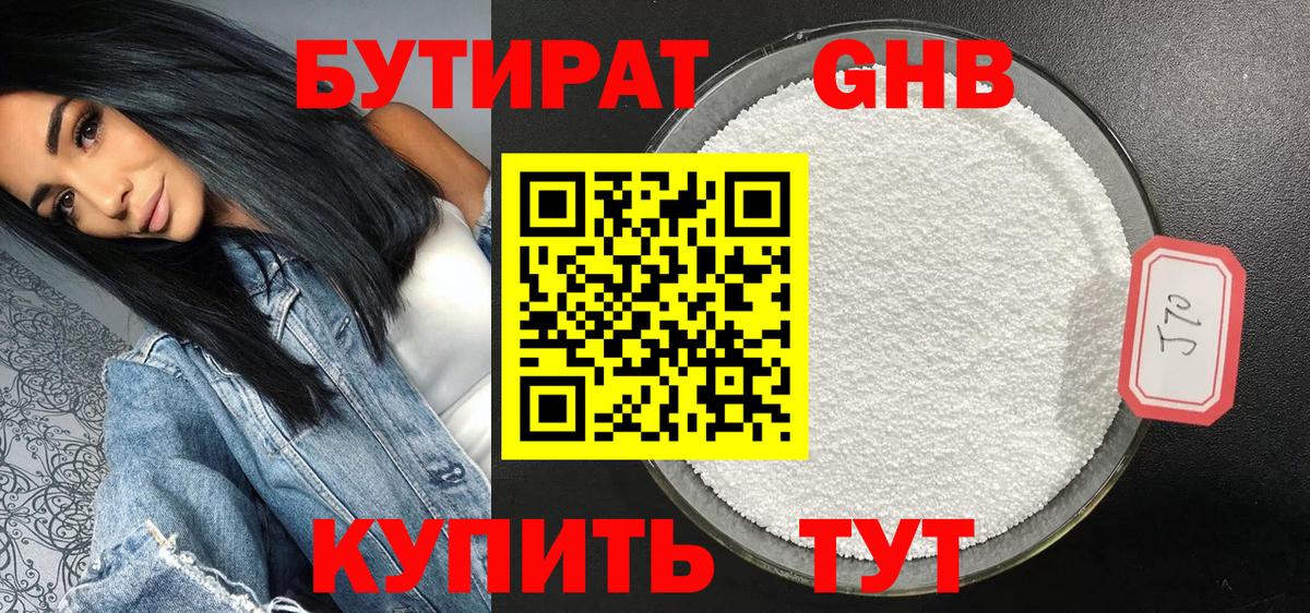 Медногорск  БУТИРАТ оксана  Вход с VPN 