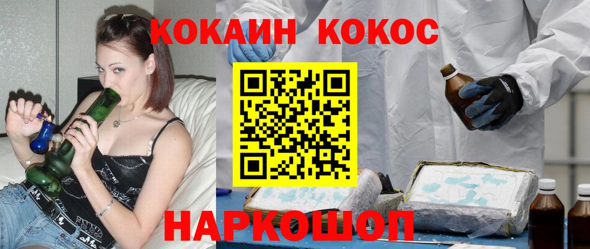 КОКАИН Колумбийский  Вход с VPN  COCAIN Колумбийский  Медногорск 