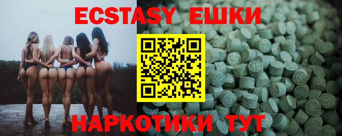 ЭКСТАЗИ диски Медногорск