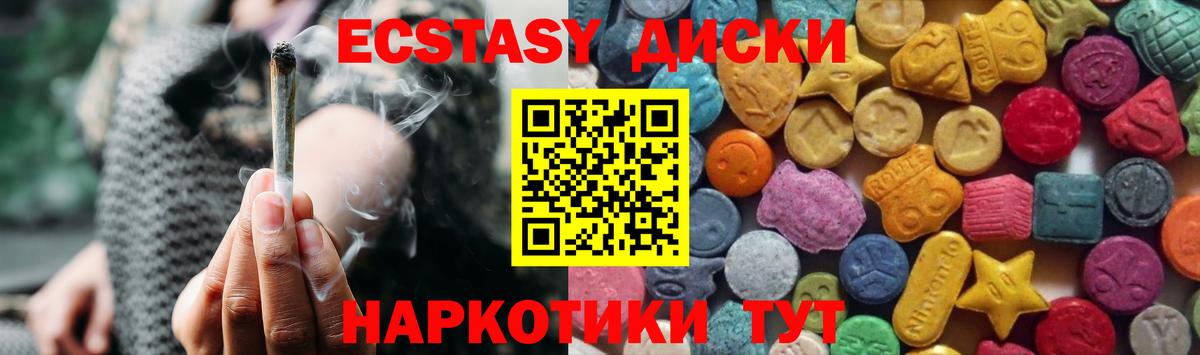 Ecstasy TESLA  Ecstasy XTC  Медногорск  Ecstasy  Вход с VPN 