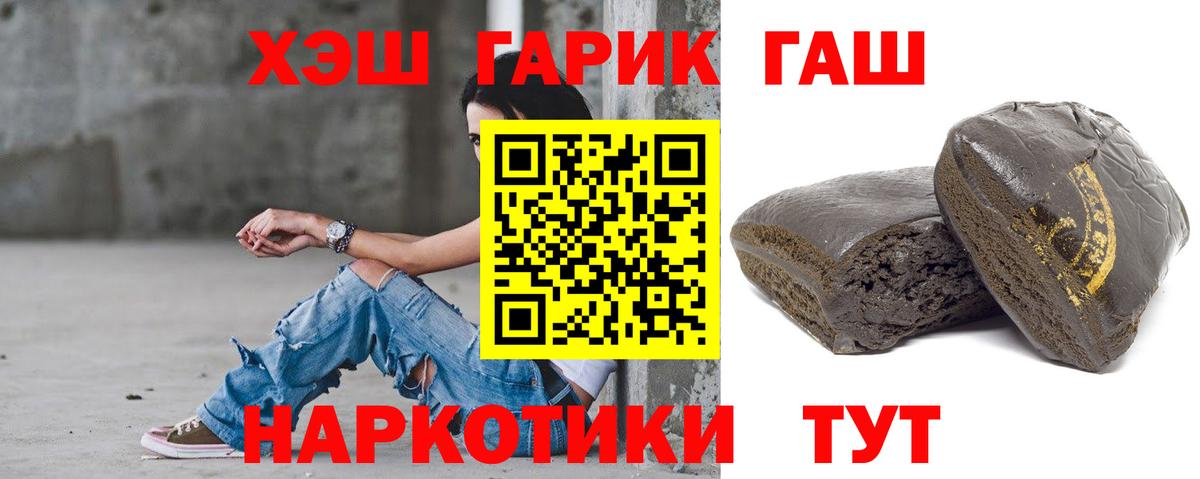 ГАШ VHQ Медногорск