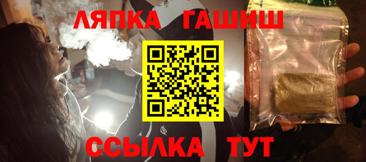 ГАШ гарик  Вход с VPN  продажа наркотиков  Медногорск  ГАШИШ Premium 