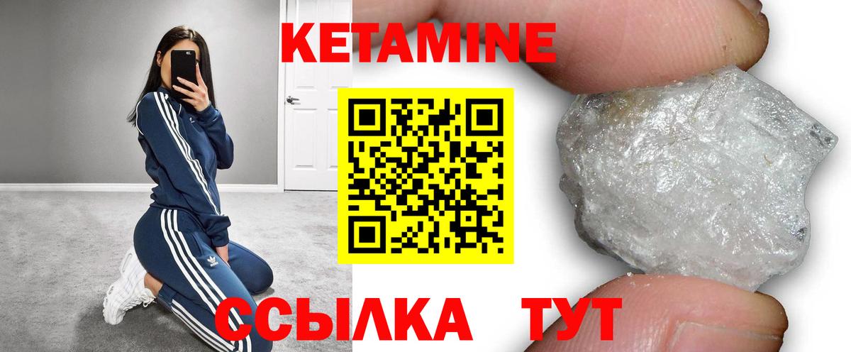 КЕТАМИН ketamine Медногорск