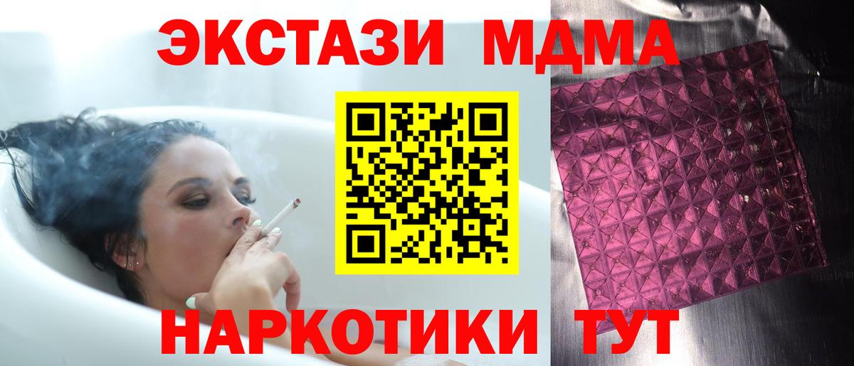 МДМА VHQ Медногорск