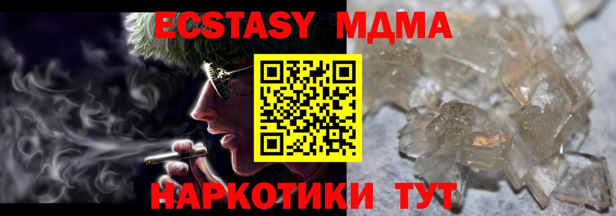 MDMA Molly  MDMA  Медногорск  Вход с VPN 