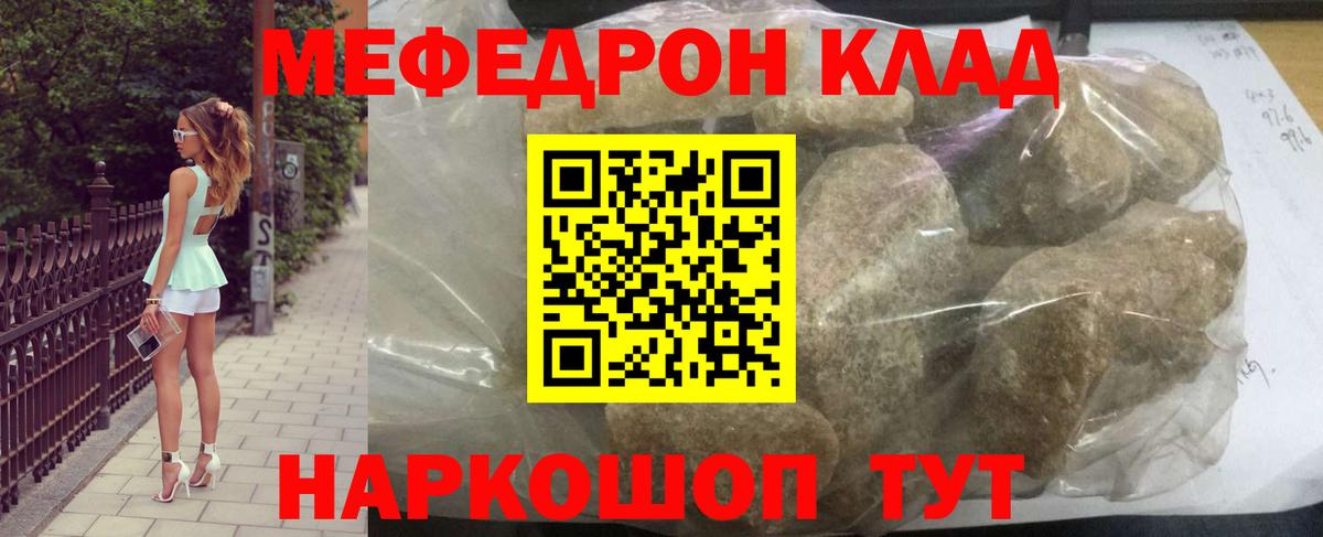 МЯУ-МЯУ mephedrone  Меф  Вход с VPN  Медногорск  Мефедрон мука 