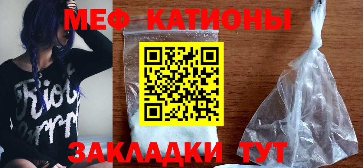 Мефедрон мука Медногорск