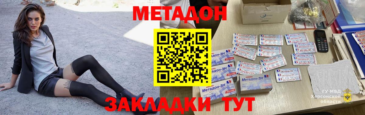 гидра ONION  МЕТАДОН VHQ  Вход с VPN  Медногорск  МЕТАДОН methadone 