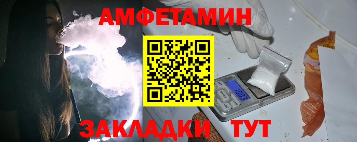 МЕТАМФЕТАМИН пудра Медногорск