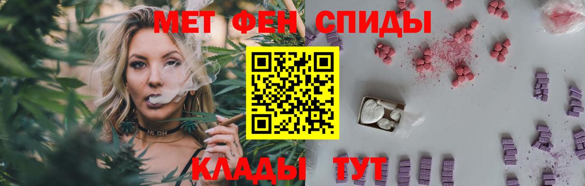 Медногорск  Первитин мет  Вход с VPN 