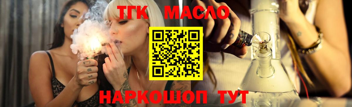 Дистиллят ТГК Wax  Вход с VPN  Медногорск 